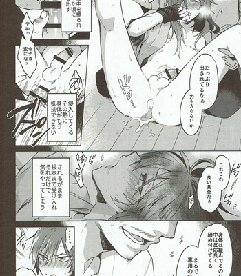 [WORLD BOX (yuu)] Hama wa mou Mienai Umi no ue – Rakudai Ninja Rantarou dj [JP] – Gay Manga sex 19