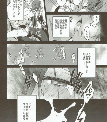[WORLD BOX (yuu)] Hama wa mou Mienai Umi no ue – Rakudai Ninja Rantarou dj [JP] – Gay Manga sex 21