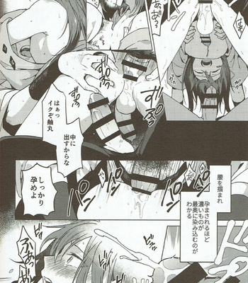 [WORLD BOX (yuu)] Hama wa mou Mienai Umi no ue – Rakudai Ninja Rantarou dj [JP] – Gay Manga sex 23