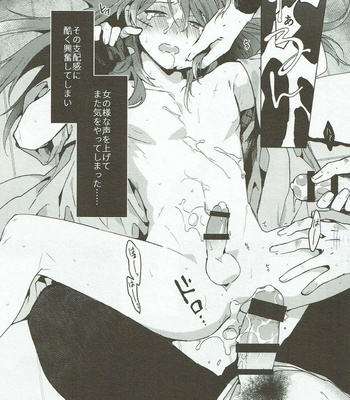 [WORLD BOX (yuu)] Hama wa mou Mienai Umi no ue – Rakudai Ninja Rantarou dj [JP] – Gay Manga sex 24