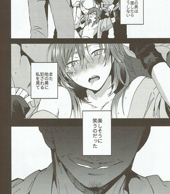 [WORLD BOX (yuu)] Hama wa mou Mienai Umi no ue – Rakudai Ninja Rantarou dj [JP] – Gay Manga sex 25