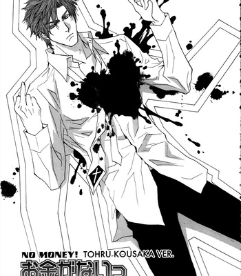 [SHINOZAKI Hitoyo & KOUSAKA Tohru] Okane ga Nai Vol.15 [Eng] – Gay Manga sex 23