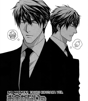 [SHINOZAKI Hitoyo & KOUSAKA Tohru] Okane ga Nai Vol.15 [Eng] – Gay Manga sex 44