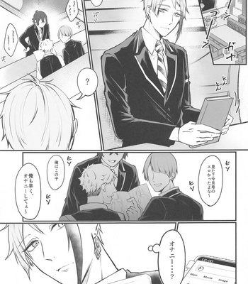 [Sumiyaki Teishoku (Toriniku)] Moray’s Dangeros Game – Disney: Twisted-Wonderland dj [JP] – Gay Manga sex 2