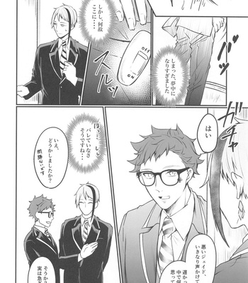 [Sumiyaki Teishoku (Toriniku)] Moray’s Dangeros Game – Disney: Twisted-Wonderland dj [JP] – Gay Manga sex 9