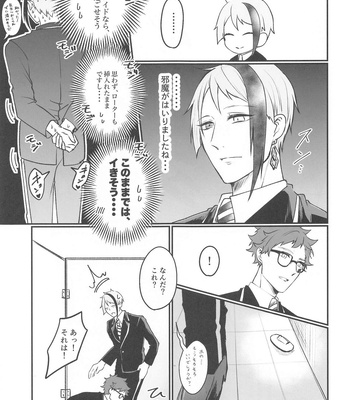 [Sumiyaki Teishoku (Toriniku)] Moray’s Dangeros Game – Disney: Twisted-Wonderland dj [JP] – Gay Manga sex 10