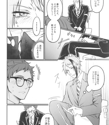 [Sumiyaki Teishoku (Toriniku)] Moray’s Dangeros Game – Disney: Twisted-Wonderland dj [JP] – Gay Manga sex 13