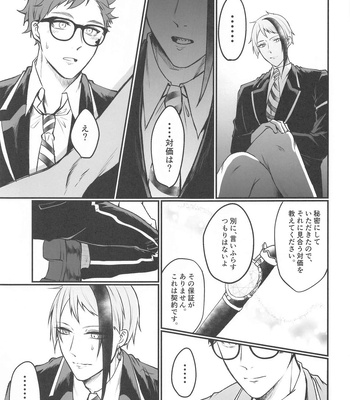 [Sumiyaki Teishoku (Toriniku)] Moray’s Dangeros Game – Disney: Twisted-Wonderland dj [JP] – Gay Manga sex 14