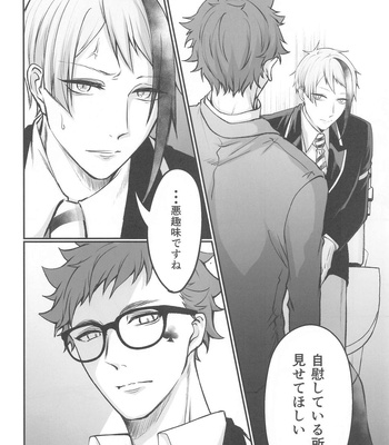 [Sumiyaki Teishoku (Toriniku)] Moray’s Dangeros Game – Disney: Twisted-Wonderland dj [JP] – Gay Manga sex 15