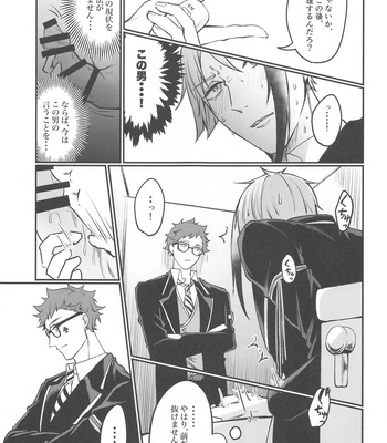 [Sumiyaki Teishoku (Toriniku)] Moray’s Dangeros Game – Disney: Twisted-Wonderland dj [JP] – Gay Manga sex 16