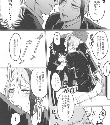 [Sumiyaki Teishoku (Toriniku)] Moray’s Dangeros Game – Disney: Twisted-Wonderland dj [JP] – Gay Manga sex 18