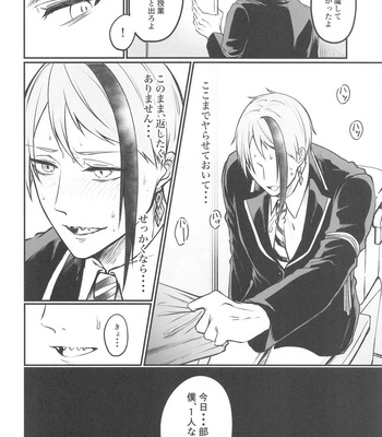 [Sumiyaki Teishoku (Toriniku)] Moray’s Dangeros Game – Disney: Twisted-Wonderland dj [JP] – Gay Manga sex 19