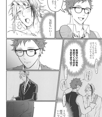 [Sumiyaki Teishoku (Toriniku)] Moray’s Dangeros Game – Disney: Twisted-Wonderland dj [JP] – Gay Manga sex 21