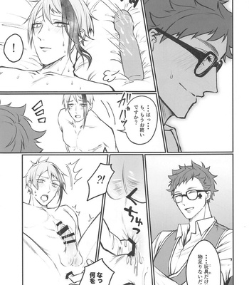 [Sumiyaki Teishoku (Toriniku)] Moray’s Dangeros Game – Disney: Twisted-Wonderland dj [JP] – Gay Manga sex 22