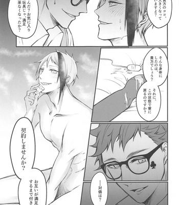 [Sumiyaki Teishoku (Toriniku)] Moray’s Dangeros Game – Disney: Twisted-Wonderland dj [JP] – Gay Manga sex 26