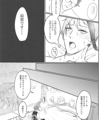 [Sumiyaki Teishoku (Toriniku)] Moray’s Dangeros Game – Disney: Twisted-Wonderland dj [JP] – Gay Manga sex 32