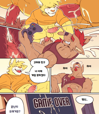[Catsudon] Your Dildo [Kr] – Gay Manga sex 4