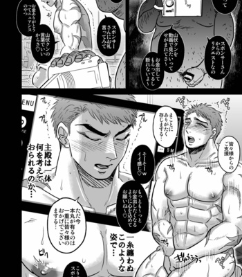 [Soy sauce][Imozuru-shiki (Utsubo Kazura)] Saniwa to Shuuseisaido shite niku tsubo ka suru yamabushi Kunihiro – Touken Ranbu dj [JP] – Gay Manga sex 3