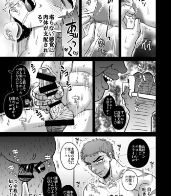 [Soy sauce][Imozuru-shiki (Utsubo Kazura)] Saniwa to Shuuseisaido shite niku tsubo ka suru yamabushi Kunihiro – Touken Ranbu dj [JP] – Gay Manga sex 6