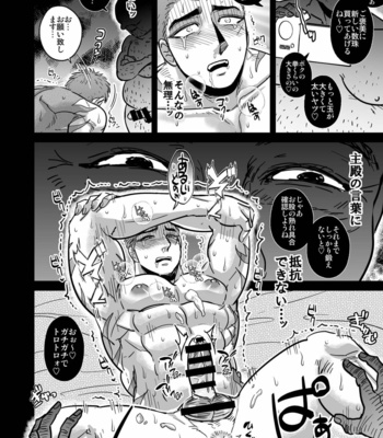 [Soy sauce][Imozuru-shiki (Utsubo Kazura)] Saniwa to Shuuseisaido shite niku tsubo ka suru yamabushi Kunihiro – Touken Ranbu dj [JP] – Gay Manga sex 9