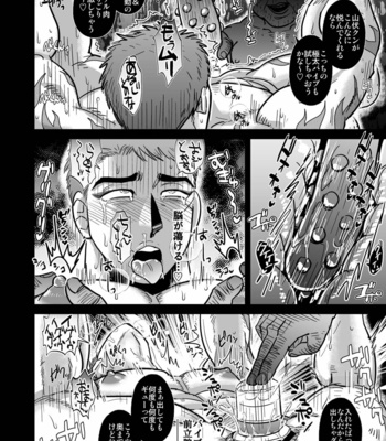 [Soy sauce][Imozuru-shiki (Utsubo Kazura)] Saniwa to Shuuseisaido shite niku tsubo ka suru yamabushi Kunihiro – Touken Ranbu dj [JP] – Gay Manga sex 17