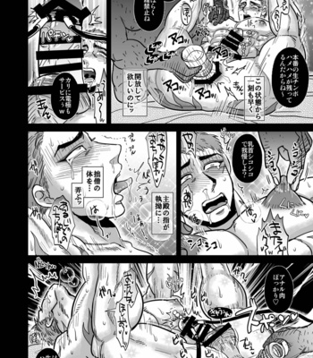 [Soy sauce][Imozuru-shiki (Utsubo Kazura)] Saniwa to Shuuseisaido shite niku tsubo ka suru yamabushi Kunihiro – Touken Ranbu dj [JP] – Gay Manga sex 19