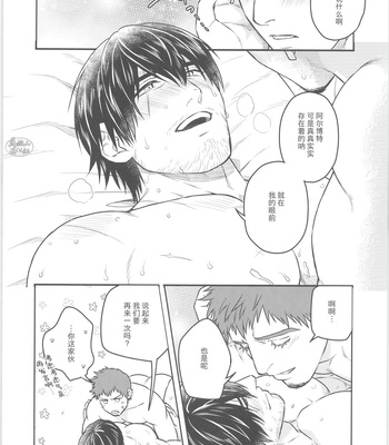 [Yomoyama (Vin Oji Player)] Sonzai no Shoumei – Final Fantasy XIV dj [CN] – Gay Manga sex 23