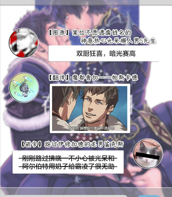 [Yomoyama (Vin Oji Player)] Sonzai no Shoumei – Final Fantasy XIV dj [CN] – Gay Manga sex 33