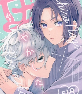Gay Manga - [High-Spec (China)] I Want to Spoil You – Blue Lock dj [Eng] – Gay Manga