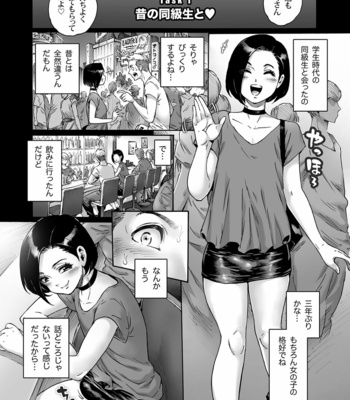 [Shotaian (Aian)] Onoko to. ACT 9 Shikomare Onoko [JP] – Gay Manga sex 3