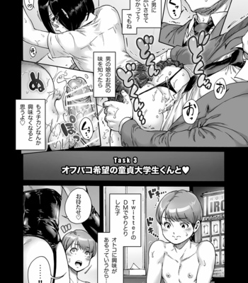 [Shotaian (Aian)] Onoko to. ACT 9 Shikomare Onoko [JP] – Gay Manga sex 7