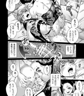 [Shotaian (Aian)] Onoko to. ACT 9 Shikomare Onoko [JP] – Gay Manga sex 9