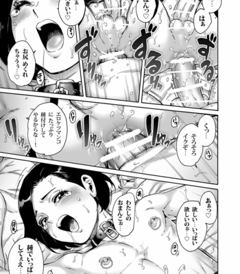 [Shotaian (Aian)] Onoko to. ACT 9 Shikomare Onoko [JP] – Gay Manga sex 16