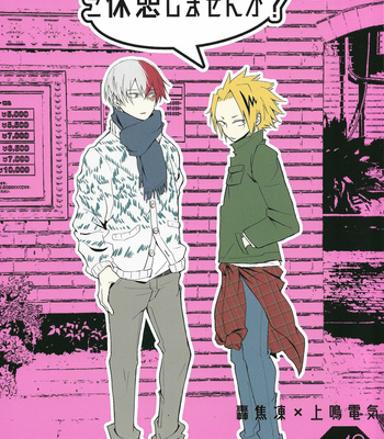 Gay Manga - [ALMA] Go kyūkei shimasen ka – Boku no Hero Academia dj [ENG] – Gay Manga