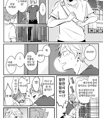 [catsnake (75)] ORANGE CANDY – Haikyuu!! dj [KR] – Gay Manga sex 19
