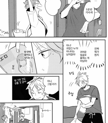 [catsnake (75)] ORANGE CANDY – Haikyuu!! dj [KR] – Gay Manga sex 20