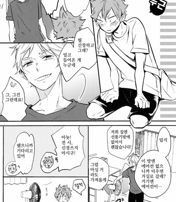 [catsnake (75)] ORANGE CANDY – Haikyuu!! dj [KR] – Gay Manga sex 21