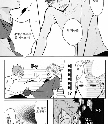 [catsnake (75)] ORANGE CANDY – Haikyuu!! dj [KR] – Gay Manga sex 26