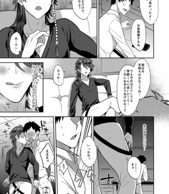 [Mycology. (Ainaryumu)] GAMBLESEX My Life [JP] – Gay Manga sex 10