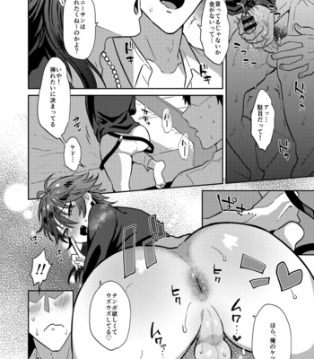 [Mycology. (Ainaryumu)] GAMBLESEX My Life [JP] – Gay Manga sex 11