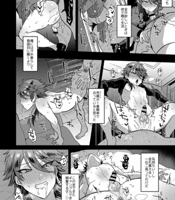 [Mycology. (Ainaryumu)] GAMBLESEX My Life [JP] – Gay Manga sex 17