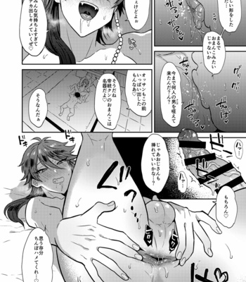 [Mycology. (Ainaryumu)] GAMBLESEX My Life [JP] – Gay Manga sex 21