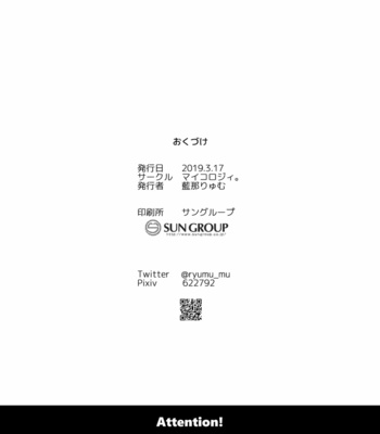 [Mycology. (Ainaryumu)] GAMBLESEX My Life [JP] – Gay Manga sex 29