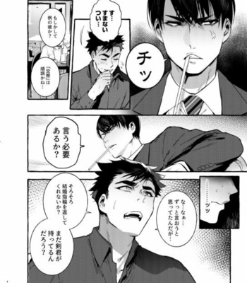 [Otosan no Kurorekishi (Maemukina Do M)] Wanwan Otou-san 5 [JP] – Gay Manga sex 5