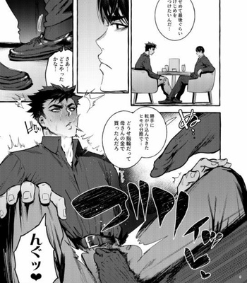 [Otosan no Kurorekishi (Maemukina Do M)] Wanwan Otou-san 5 [JP] – Gay Manga sex 6