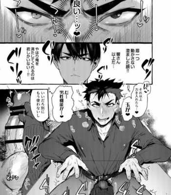 [Otosan no Kurorekishi (Maemukina Do M)] Wanwan Otou-san 5 [JP] – Gay Manga sex 8