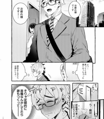 [Otosan no Kurorekishi (Maemukina Do M)] Wanwan Otou-san 5 [JP] – Gay Manga sex 11
