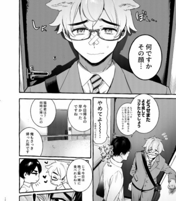 [Otosan no Kurorekishi (Maemukina Do M)] Wanwan Otou-san 5 [JP] – Gay Manga sex 15