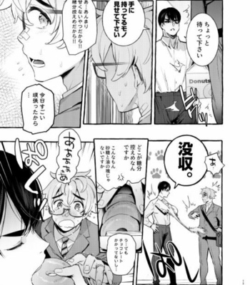 [Otosan no Kurorekishi (Maemukina Do M)] Wanwan Otou-san 5 [JP] – Gay Manga sex 16