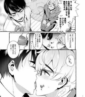 [Otosan no Kurorekishi (Maemukina Do M)] Wanwan Otou-san 5 [JP] – Gay Manga sex 18